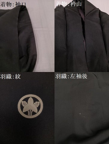 平和屋着物●男性　黒紋付・羽織セット　正絹　逸品　AABH2074ph