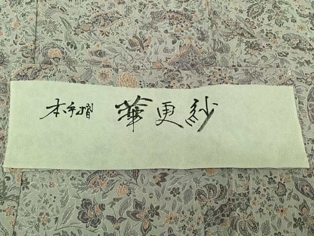 平和屋着物▽上質な小紋 単衣 作家物 花更紗文 鬼しぼ縮緬 反端付き 正絹 逸品 AABH2166jh
