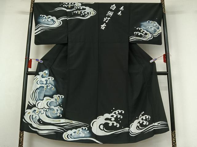 平和屋着物▽男性　訪問着　単衣　舞台衣装　立波文　黒地　正絹　逸品　AABH2208jh