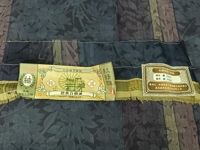 平和屋着物▽道中着　スリーシーズン　春夏秋　塵除け　本場縞大島紬　草花文　証紙付き　正絹　逸品　AABH2223jh