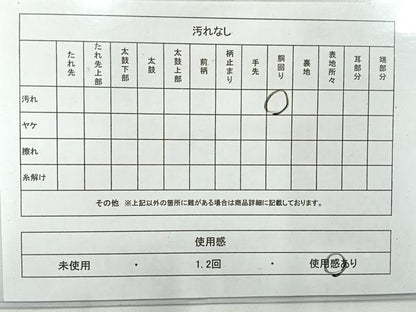 平和屋着物◎八寸名古屋帯 舞花文 金銀糸 正絹 逸品 AABH2328uk