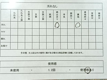平和屋着物◎六通柄袋帯 唐織 風景花文 金銀糸 正絹 逸品 AABH2339uk