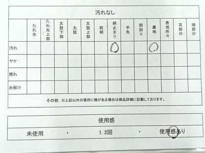 平和屋着物◎六通柄袋帯 松竹梅 金糸 正絹 逸品 AABH2342uk