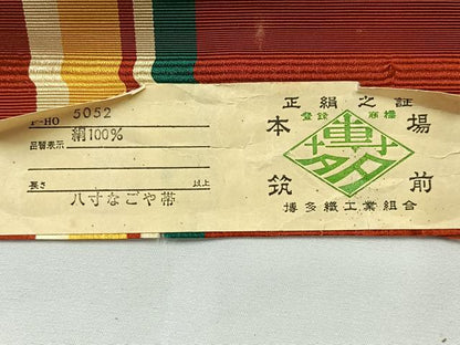 平和屋着物◎本場筑前博多織　八寸名古屋帯　間道　証紙付き　正絹　逸品　AABH2346uk