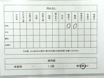 平和屋着物◎本場筑前博多織　八寸名古屋帯　間道　証紙付き　正絹　逸品　AABH2346uk