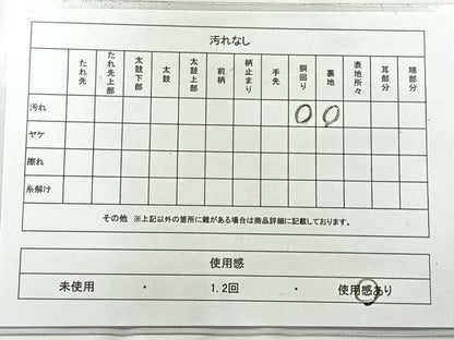 平和屋着物◎九寸名古屋帯　辻が花　金銀彩　正絹　逸品　AABH2347uk