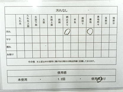平和屋着物◎西陣　六通柄袋帯　立波文　金銀糸　正絹　逸品　AABH2371uk