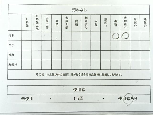平和屋着物◎六通柄　本袋帯　唐織　草花文　金糸　正絹　逸品　AABH2390uk