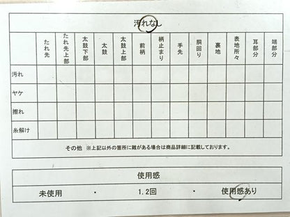 平和屋着物◎六通柄　本袋帯　正倉院花文　金糸　正絹　逸品　AABH2410uk