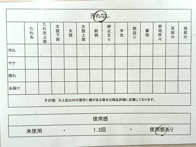 平和屋着物◎六通柄　本袋帯　正倉院花文　金糸　正絹　逸品　AABH2410uk