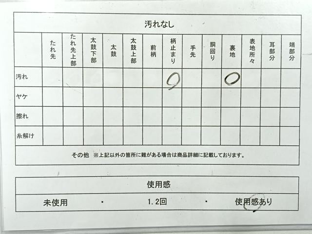 平和屋着物◎六通柄袋帯　唐織　鶴　金糸　引箔　正絹　逸品　AABH2419uk