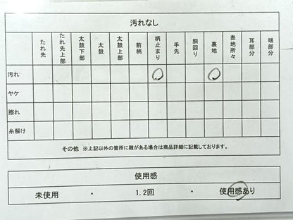 平和屋着物◎六通柄袋帯　唐織　切り嵌め花文　金銀糸　正絹　逸品　AABH2424uk