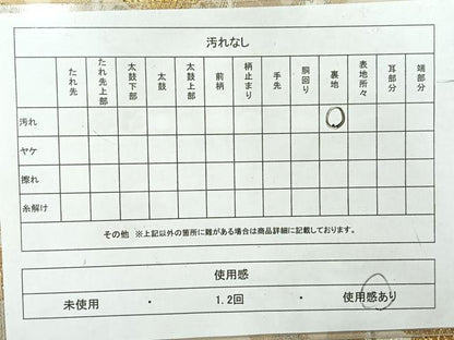 平和屋着物◎六通柄袋帯　花格子　銀糸　正絹　逸品　AABH2429uk