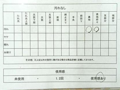 平和屋着物◎六通柄 本袋帯 更紗花文 金銀糸 正絹 逸品 AABH2431uk