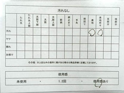 平和屋着物◎丸帯　唐織　正倉院花文　金銀糸　正絹　逸品　AABH2434uk