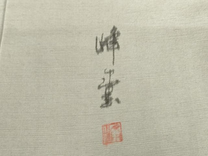 平和屋着物●訪問着　作家物　紬地　浜つむぎ　花鳥文　反端付き　正絹　逸品　AABH2596ck