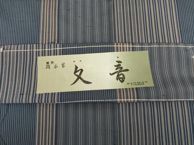 平和屋着物●上質な紬　文音　縞　反端付き　正絹　逸品　AABH2598ck