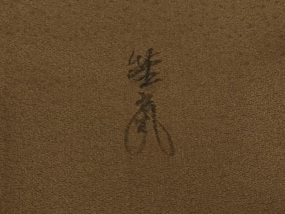 平和屋着物●訪問着　作家物　芝　暈し染め　金彩　正絹　逸品　未使用　AABH2618ck