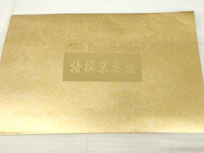 平和屋着物●絞り染色作家　藤井浩　訪問着　枝桜　暈し染め　反端付き　正絹　逸品　未使用　AABH2627ck