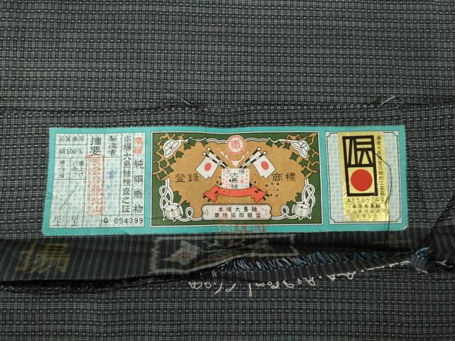 平和屋着物●男性　本場大島紬　アンサンブル　格子　証紙付き　正絹　逸品　AABH2629ck