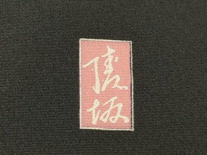 平和屋着物●豪華黒留袖　長襦袢(無双仕立て)セット　作家物　遠山風景文　正絹　逸品　AABH2632ck
