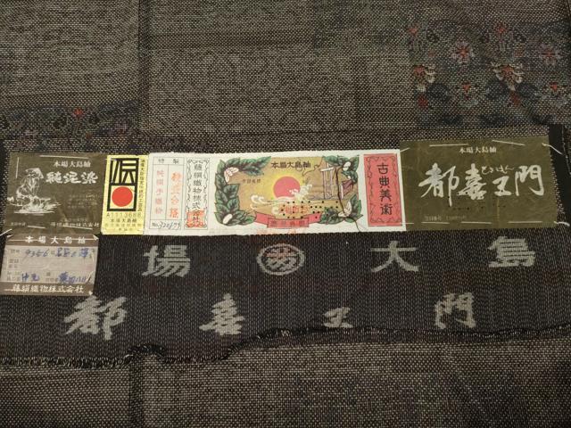 平和屋着物●都喜ヱ門　本場大島紬　純泥染め　カタス7マルキ　総絣　名品の輝き　藤絹織物謹製　証紙付き　正絹　逸品　AABH2637ck