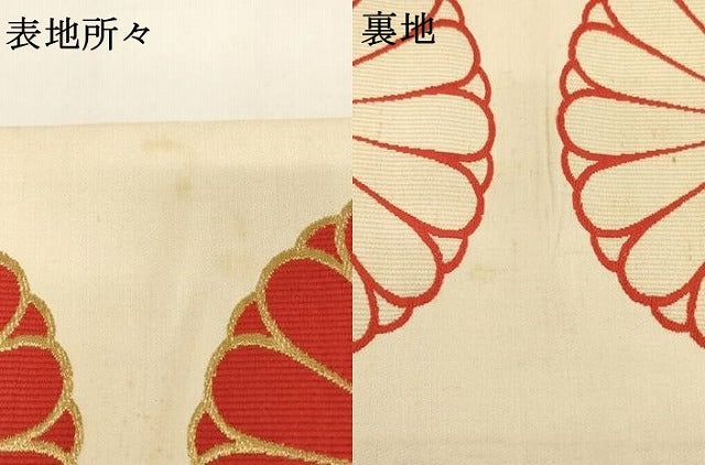 平和屋着物[]アンティーク　大正ロマン　子供　両面丸帯　菊　金糸　正絹　逸品　AABH2642ja