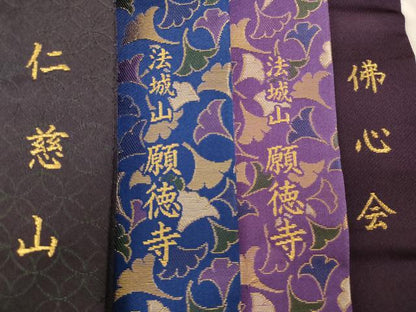 平和屋本店▼輪袈裟4点セット　橘　下り藤　菊　箱付き　未使用品あり　法衣　寺院　仏具　仏教　僧侶　神職　装束　AABH2777ja