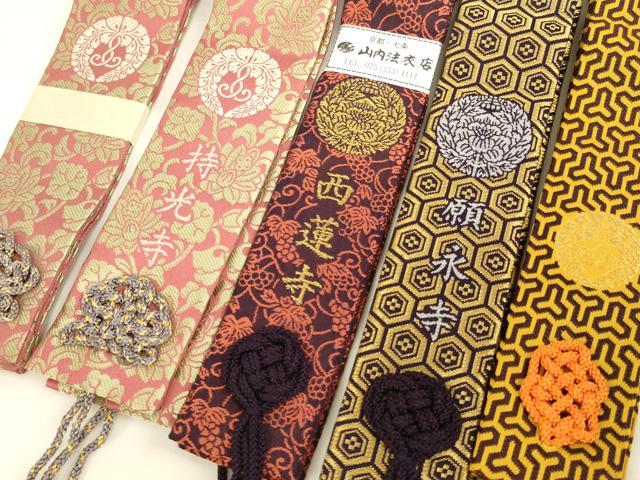 平和屋本店▼門徒式章 輪袈裟5点セット 浄土真宗 下り藤 牡丹 箱付き 未使用品あり 法衣 寺院 仏具 仏教 僧侶 神職 AABH2778ja