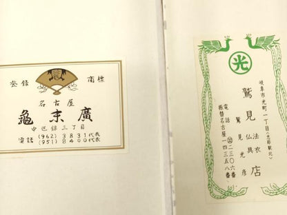 平和屋本店▼門徒式章 輪袈裟5点セット 浄土真宗 下り藤 牡丹 箱付き 未使用品あり 法衣 寺院 仏具 仏教 僧侶 神職 AABH2778ja