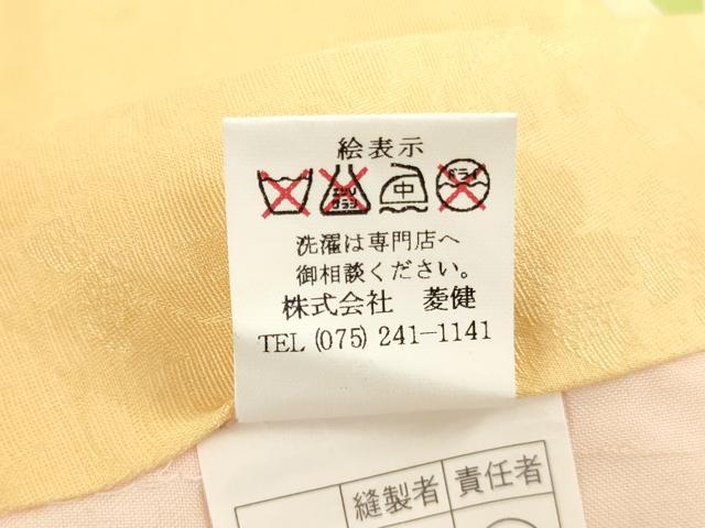 平和屋着物[]お宮参り　女の子　祝着　産着　初着　のしめ　駒刺繍　手毬花文　暈し染め　正絹　逸品　AABH2802ja
