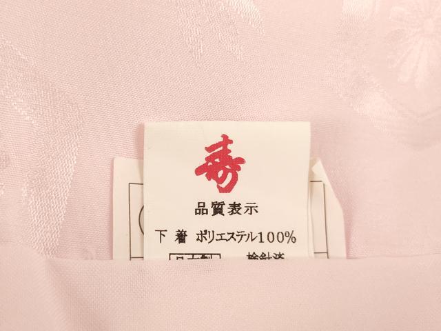 平和屋着物[]子供　女の子　長襦袢　袷　飛鶴亀甲花地紋　薄桜色　洗える着物　AABH2803ja