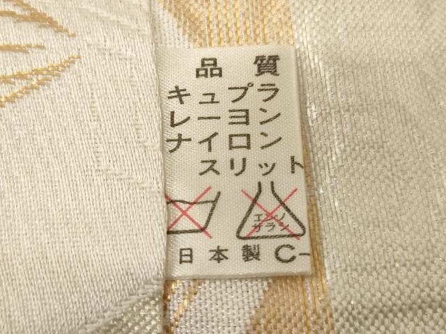平和屋着物[]七五三　男の子　3歳　行灯袴　花菱文　金銀糸　未使用　AABH2804ja