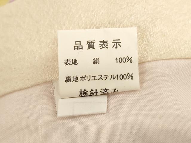 平和屋着物[]七五三　女の子　３歳　祝着　三つ身　長襦袢セット　刺繍　雪輪桜手毬文　金糸　逸品　AABH2809ja