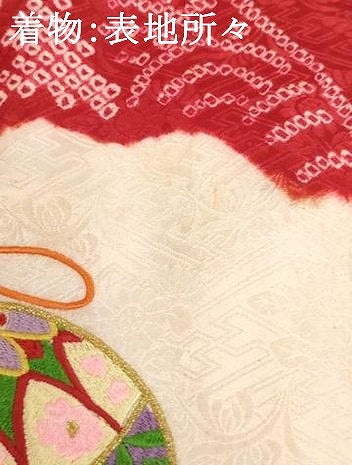平和屋着物[]お宮参り　女の子　祝着　産着　初着　のしめ　絞り　刺繍　鈴花文　金糸　逸品　AABH2814ja