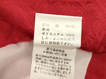 平和屋着物[]お宮参り　女の子　祝着　産着　初着　のしめ　絞り　刺繍　鈴花文　金糸　逸品　AABH2814ja