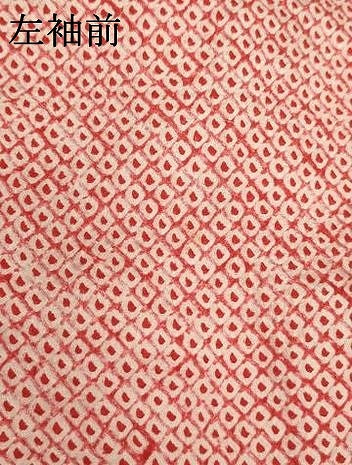 平和屋着物[]七五三　女の子　７歳　祝着　四つ身　総絞り　駒刺繍　束ね熨斗花文　オンワード樫山　金糸　金彩　正絹　逸品　AABH2853ja