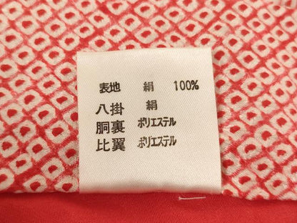 平和屋着物[]七五三　女の子　７歳　祝着　四つ身　総絞り　駒刺繍　束ね熨斗花文　オンワード樫山　金糸　金彩　正絹　逸品　AABH2853ja
