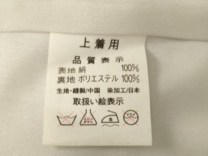平和屋着物[]お宮参り　男の子　祝着　産着　初着　のしめ　兜　風景松文　暈し染め　金銀彩　逸品　AABH2865ja