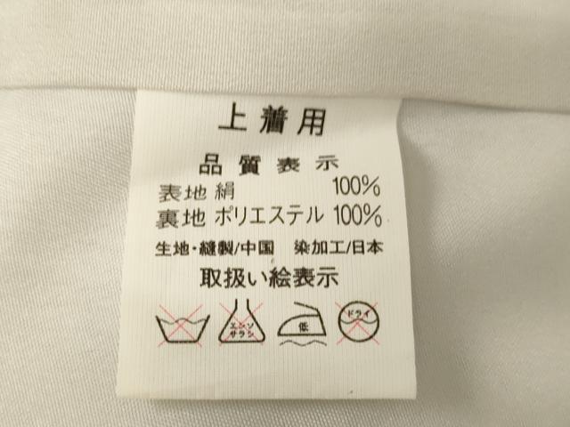 平和屋着物[]お宮参り　男の子　祝着　産着　初着　のしめ　兜　風景松文　暈し染め　金銀彩　逸品　AABH2865ja