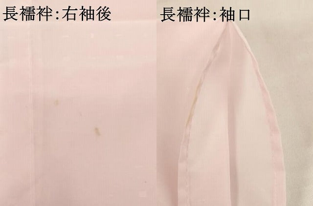 平和屋着物[]七五三　女の子　７歳　祝着　四つ身　長襦袢セット　駒刺繍　舞蝶梅文　金彩　逸品　AABH2869ja