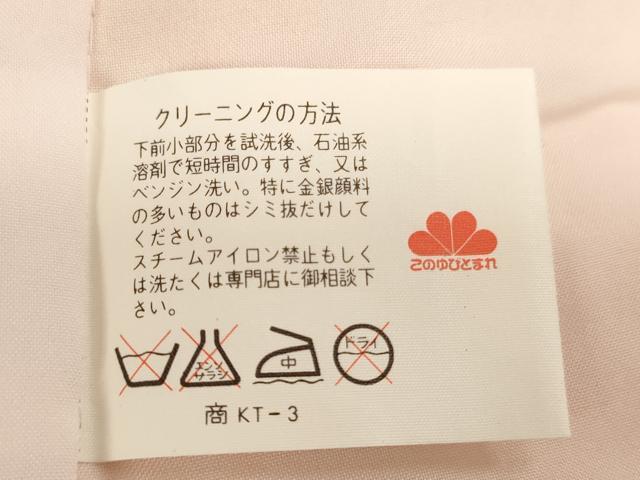 平和屋着物[]七五三　女の子　７歳　祝着　四つ身　長襦袢セット　駒刺繍　舞蝶梅文　金彩　逸品　AABH2869ja