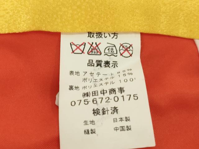平和屋着物[]七五三　女の子　３歳　祝着　三つ身　刺繍　花手毬文　暈し染め　金糸　金彩　AABH2885ja