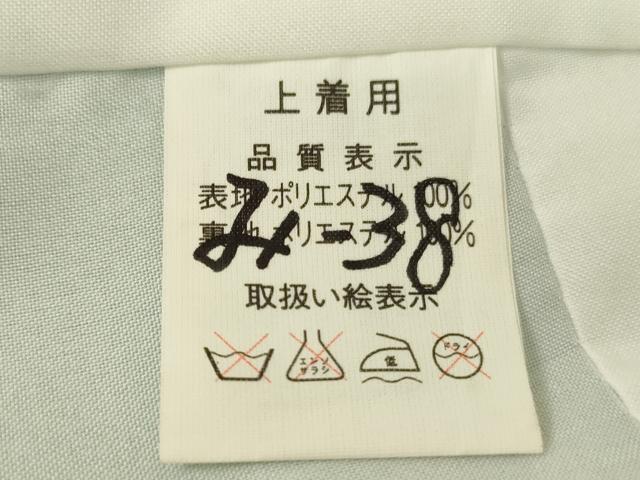 平和屋着物[]七五三　女の子　３歳　祝着　三つ身　桜鼓文　金彩　AABH2886ja