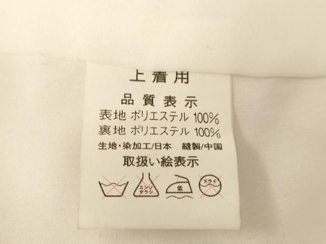 平和屋着物[]七五三　女の子　７歳　祝着　四つ身　刺繍　牡丹文　暈し染め　金糸　AABH2893ja