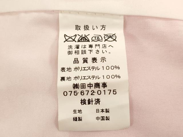 平和屋着物[]七五三　女の子　７歳　祝着　四つ身　刺繍　飾花文　いちご　暈し染め　金糸　金彩　未使用　AABH2895ja