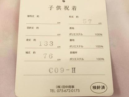 平和屋着物[]七五三　女の子　７歳　祝着　四つ身　刺繍　飾花文　いちご　暈し染め　金糸　金彩　未使用　AABH2895ja