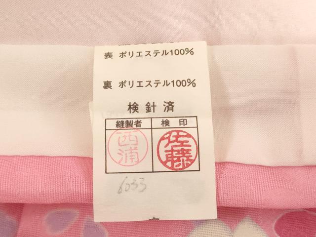 平和屋着物[]七五三 女の子 ７歳 祝着 四つ身 鬘帯花手毬文 金銀彩 AABH2897ja
