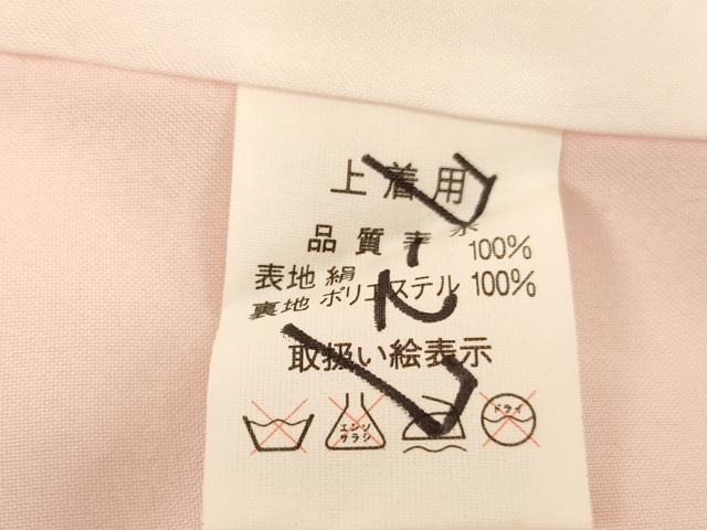 平和屋着物[]七五三　女の子　７歳　祝着　四つ身　舞蝶花車文　暈し染め　金彩　正絹　逸品　AABH2898ja