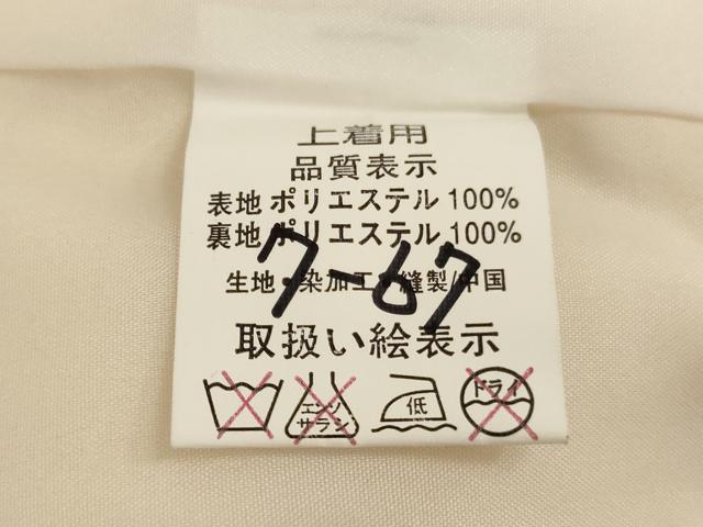平和屋着物[]七五三　女の子　７歳　祝着　四つ身　飾花文　金彩　AABH2901ja